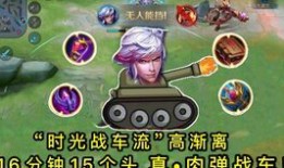 高渐离狂暴吸血出装出装,打造无解输出霸主