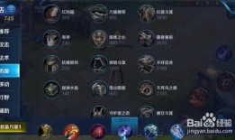 王者荣耀马克的出装,打造无解输出