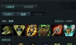 联盟上路猴子出装,上路霸主，装备攻略解析