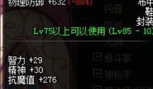 鬼泣圣物9搬砖加点