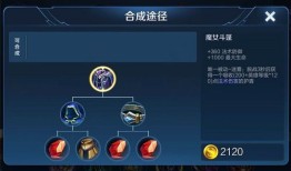 攻速程咬金打野出装