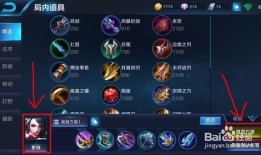 王者荣耀自动出装选择,智能搭配，轻松上分