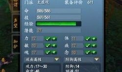 天下3太虚加点,解锁天下3神秘力量