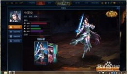 英魂之刃小龙女法装怎么出,英魂之刃中的绝世佳人