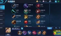 虞姬出装铭文图片