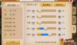 血敏魔加点,神秘力量觉醒的加点攻略解析