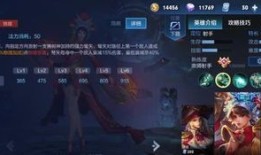 王者荣耀虞姬ap出装,强化输出，轻松收割战场