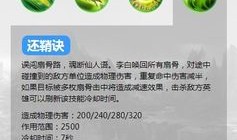 英魂之刃李白字母出装,打造无敌刺客