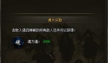 三国传奇加点,英雄加点，争霸天下