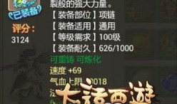 大话男魔怎么加点