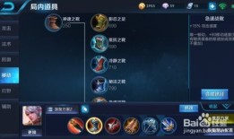 百里守约大野出装,精准狙击，掌控战场