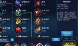 荆轲铭文出装2020