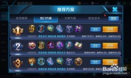 王者荣耀什么是出装,揭秘英雄出装策略，打造无敌战神