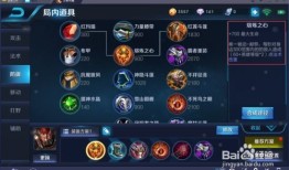 王者荣耀英雄出装软件,一键生成，轻松提升战斗力