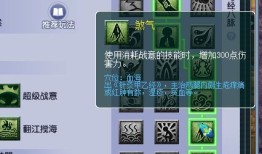 凌波城加点,解锁角色潜力，成就巅峰之战