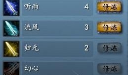 弈剑加点,揭秘武侠世界中的平衡之道