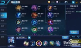 王者诸葛出装,智慧之选，出装攻略解析