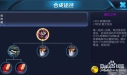 鲁的最强出装和铭文,轻松上分必备