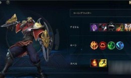 劫怎出装,打造高爆发刺客，轻松秒杀敌人