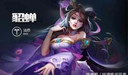 王者荣耀貂蝉辰鬼出装,华丽舞者变身战场霸主