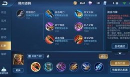 最新打野亚瑟出装铭文,全面解析强势崛起之路