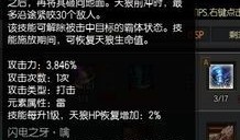 天狼加点,解锁战力巅峰，成就无敌战神