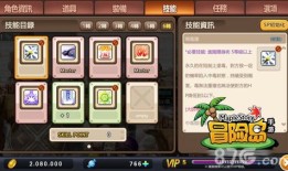 手游冒险岛技能加点,揭秘冒险岛手游技能加点攻略