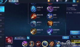 王者荣耀玄策出装,揭秘王者荣耀高胜率出装攻略