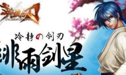 排雨剑星出装,打造无敌战神之路