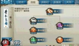 手机诛仙焚香技能加点,手机诛仙中神秘技能的加点攻略解析