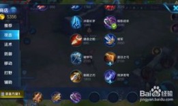 王者荣耀伤害大的出装,打造战场霸主