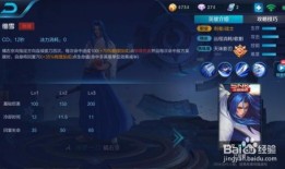 王者荣誉橘右京出装,王者荣耀中的剑客风采