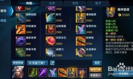 英魂之刃 出装顺序,实战出装顺序解析，助你轻松上分