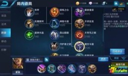 夫子最强出装和最强铭文,最强出装与铭文解析