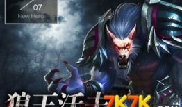 英魂之狼王星出装,揭秘狼王星出装攻略，助你战无不胜！