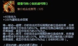 中单泰隆出装顺序,揭秘中单泰隆的出装顺序与战术解析