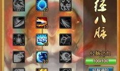 175龙宫奇经八脉加点图