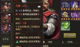 攻城略地多少级出紫装,解锁等级新境界