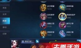 阿珂出装打野s8,掌握节奏，一击必杀