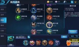 王者荣耀墨子神出装,王者荣耀中的防御大师