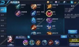 阿轲21赛季出装