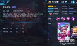 王者荣耀 小乔出装 书,打造战场花魁