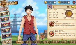 路飞加点攻略,解锁最强航海王