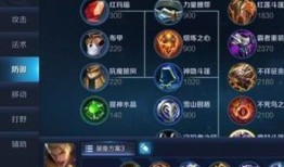 王者荣耀中亚瑟出装,揭秘亚瑟核心出装策略