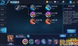 杨戬打野出装s7,崛起之路，一触即发