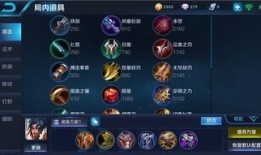 s8项羽出装王者荣耀,打造无敌战神