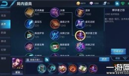 王者荣耀半月肉出装,打造坦克霸主