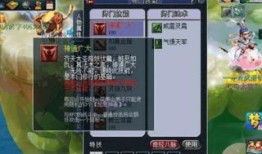 花果山门派加点,加点修炼，成就非凡仙途