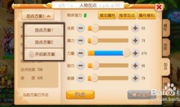 梦幻西游加点器,打造最强角色的秘籍指南