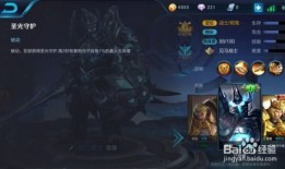 亚瑟吸血铭文和出装